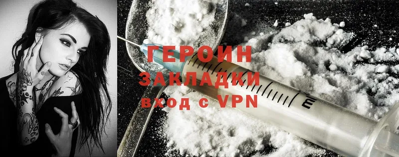 Героин хмурый  хочу   Верхняя Тура 